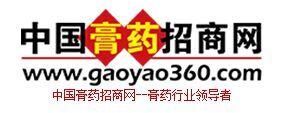 中國膏藥招商網